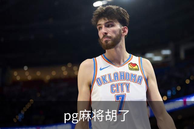 pg麻将胡了团队与体育内容